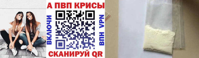 A-PVP кристаллы  закладка  Нолинск 