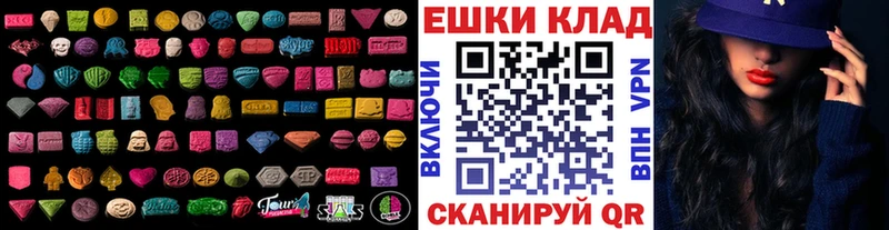 Экстази 250 мг  Нолинск 