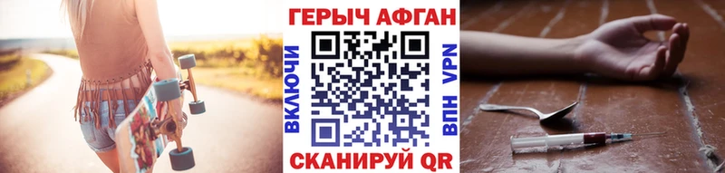 Героин VHQ  Нолинск 