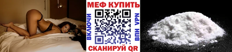 Мефедрон мука Нолинск