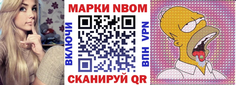гидра вход  купить наркотики цена  Нолинск  Марки N-bome 1,5мг 